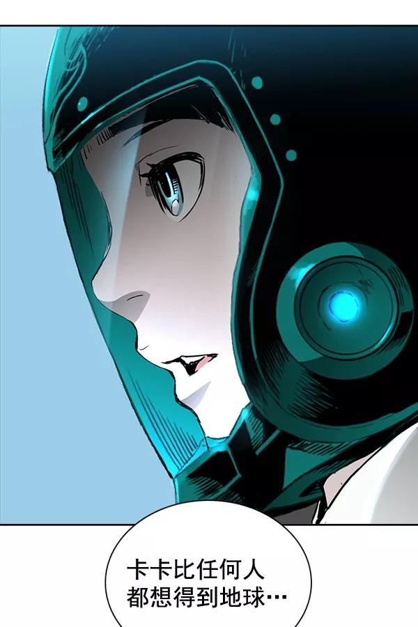 《冰川铁甲》第26话 第40页