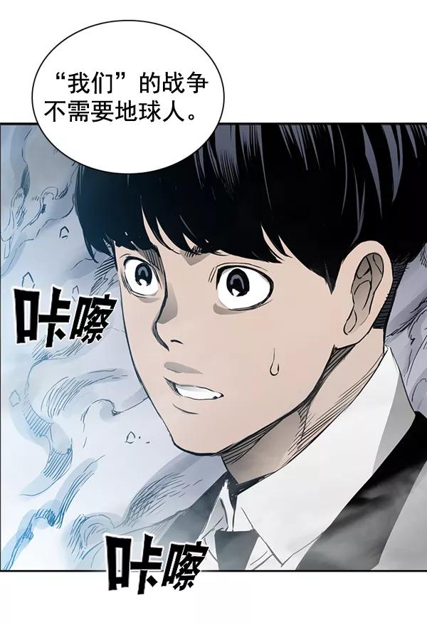 《冰川铁甲》第26话 第35页