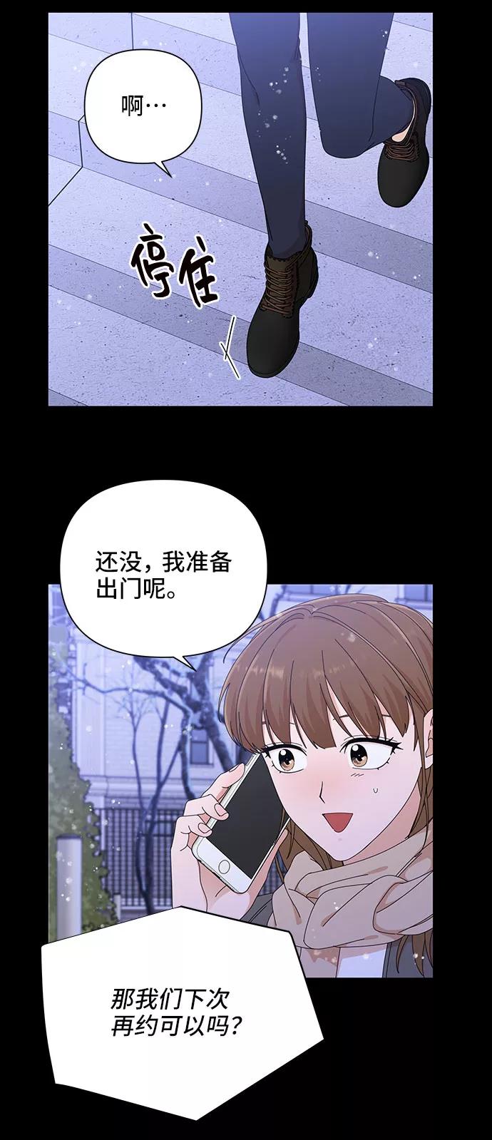 《嘴唇漂亮的男人》第27话 第29页