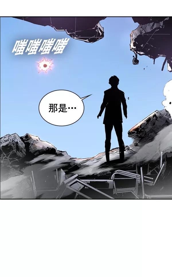 《冰川铁甲》第26话 第99页