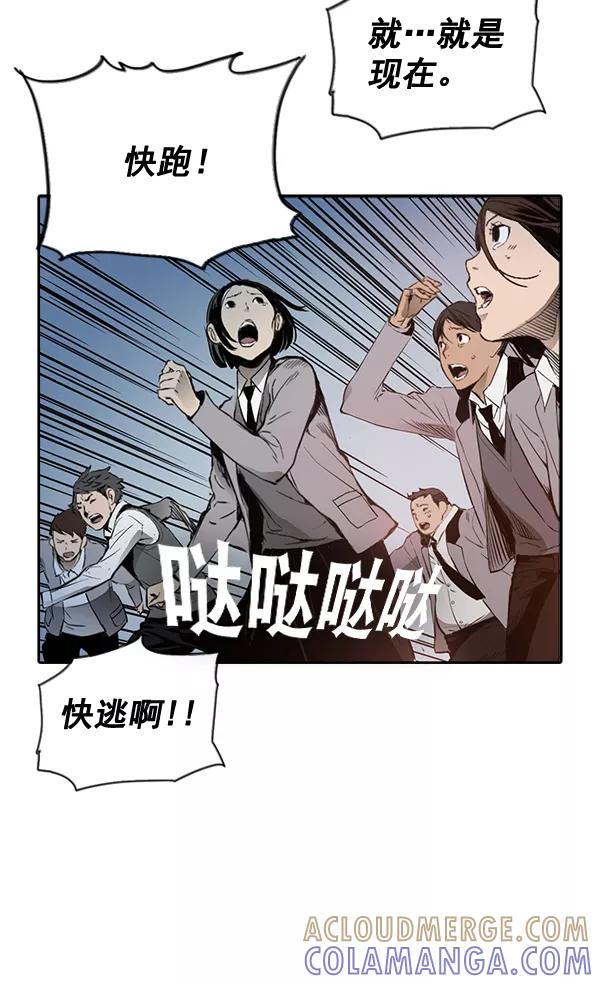 《冰川铁甲》第26话 第69页