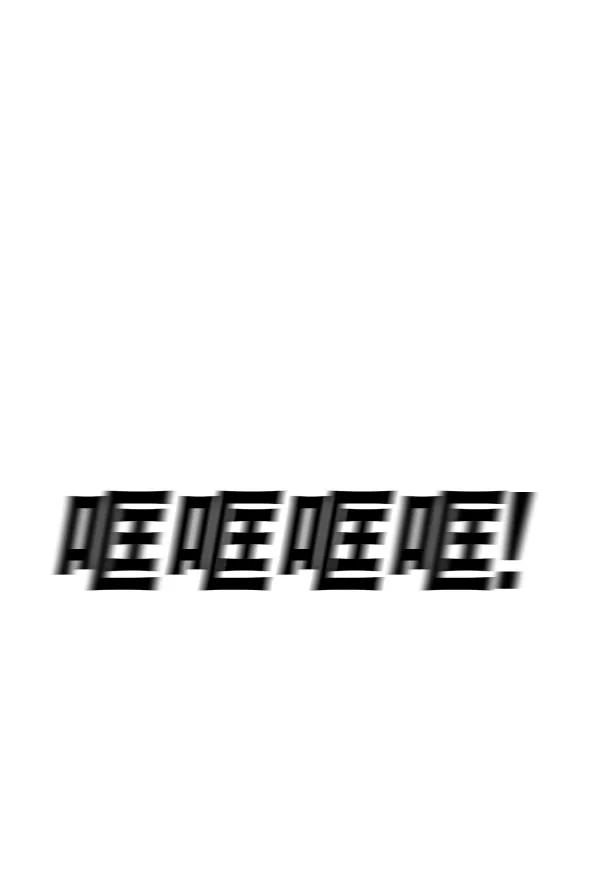 《冰川铁甲》第26话 第119页