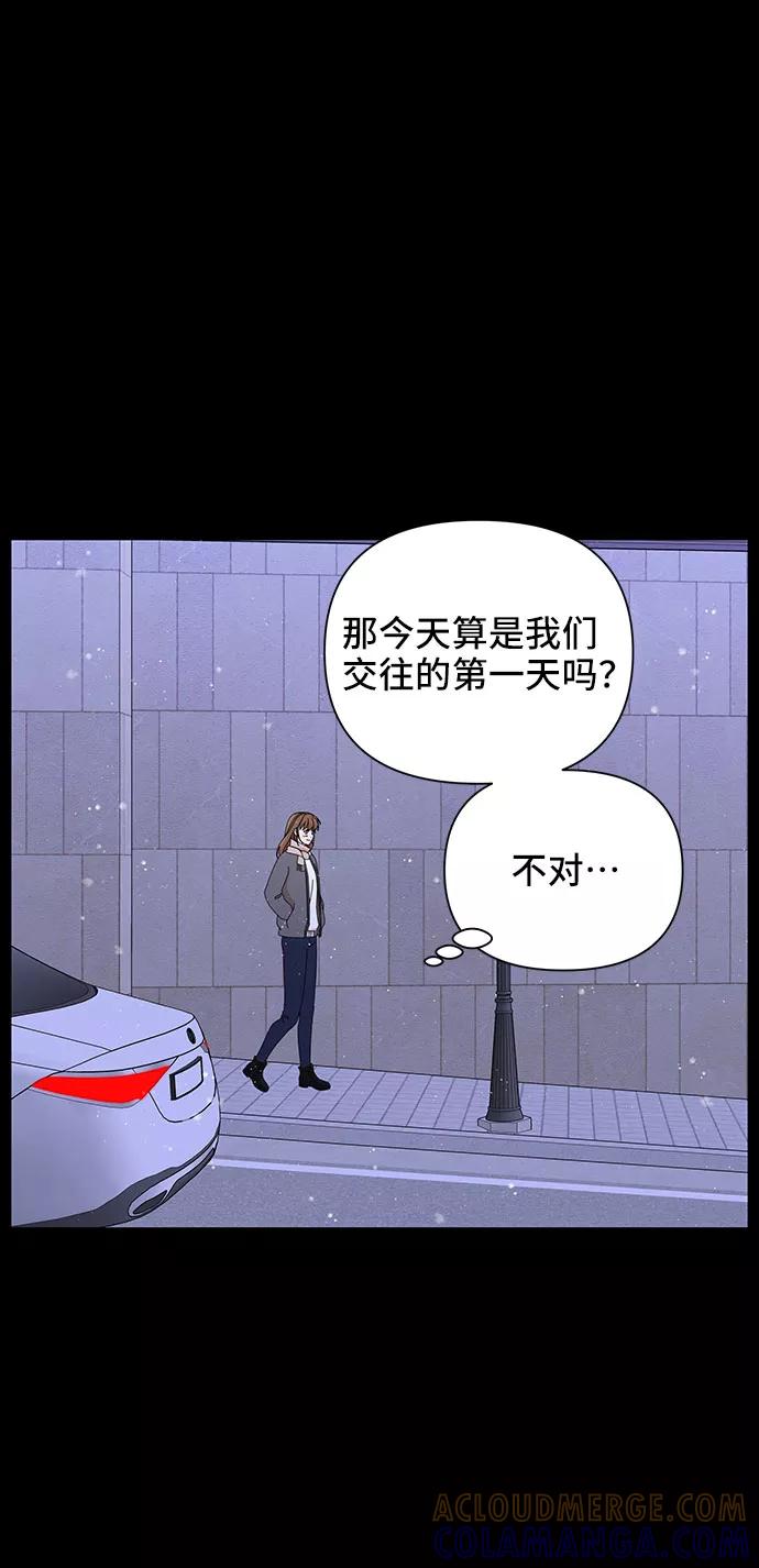 《嘴唇漂亮的男人》第27话 第10页