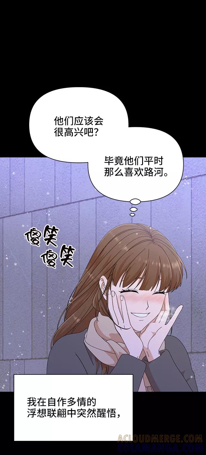 《嘴唇漂亮的男人》第27话 第13页