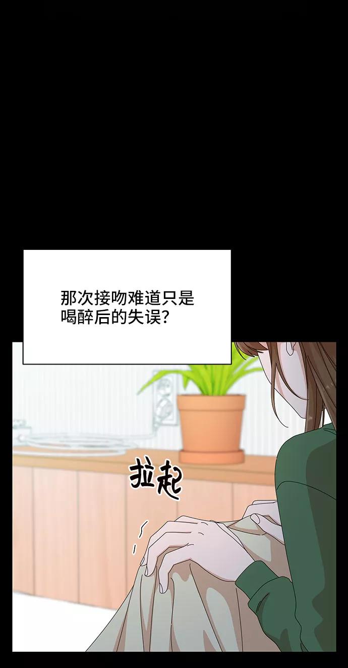 《嘴唇漂亮的男人》第27话 第62页