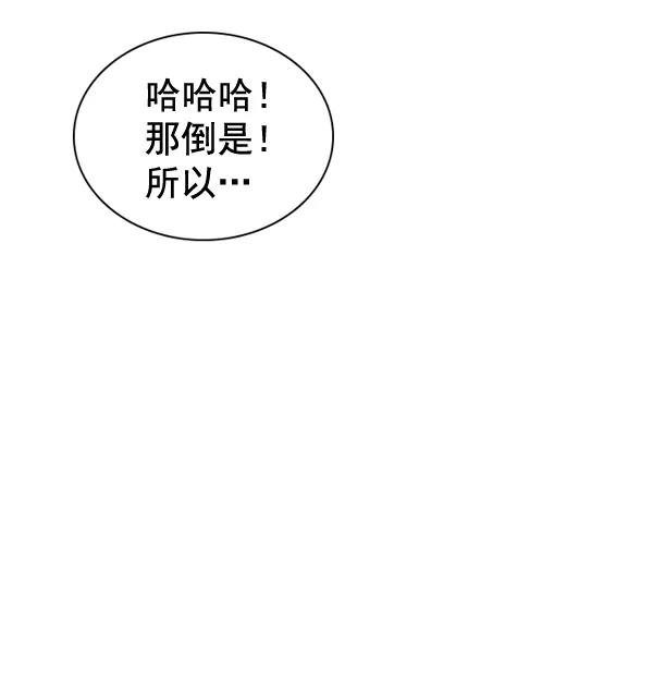 《冰川铁甲》第26话 第15页