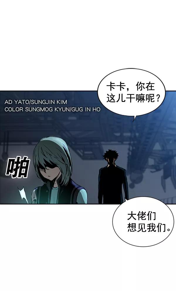 《冰川铁甲》第26话 第4页