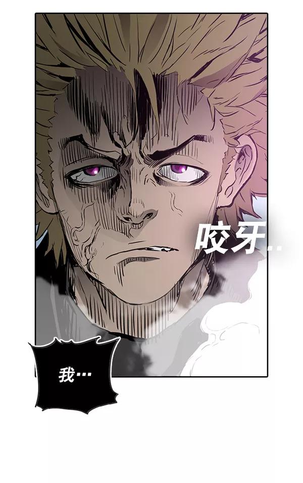《冰川铁甲》第26话 第79页