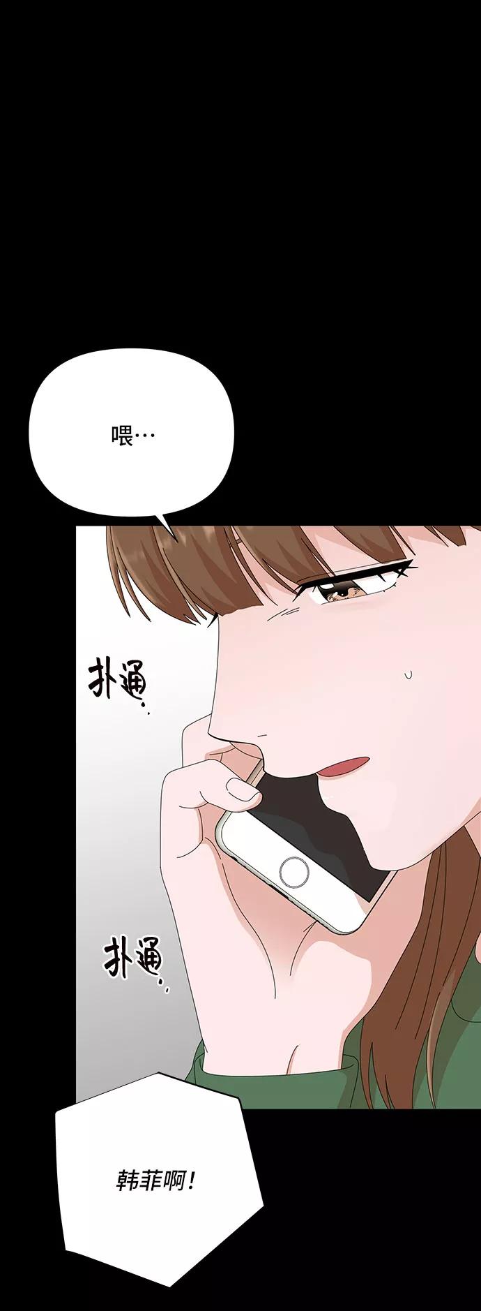 《嘴唇漂亮的男人》第27话 第77页