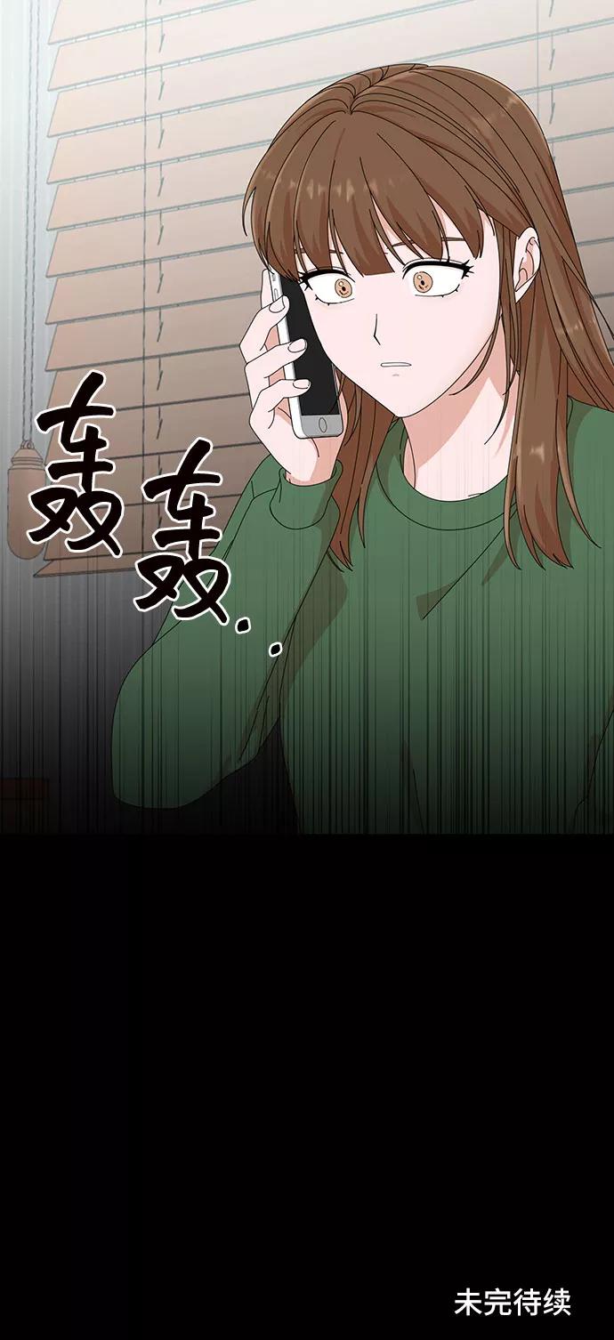 《嘴唇漂亮的男人》第27话 第80页