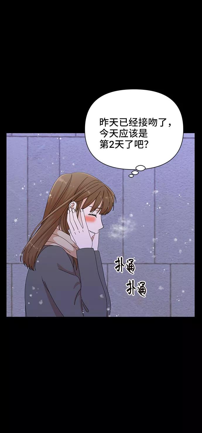 《嘴唇漂亮的男人》第27话 第11页