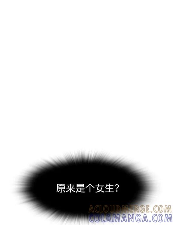 《冰川铁甲》第26话 第61页
