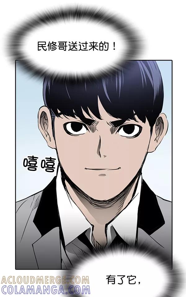 《冰川铁甲》第26话 第109页