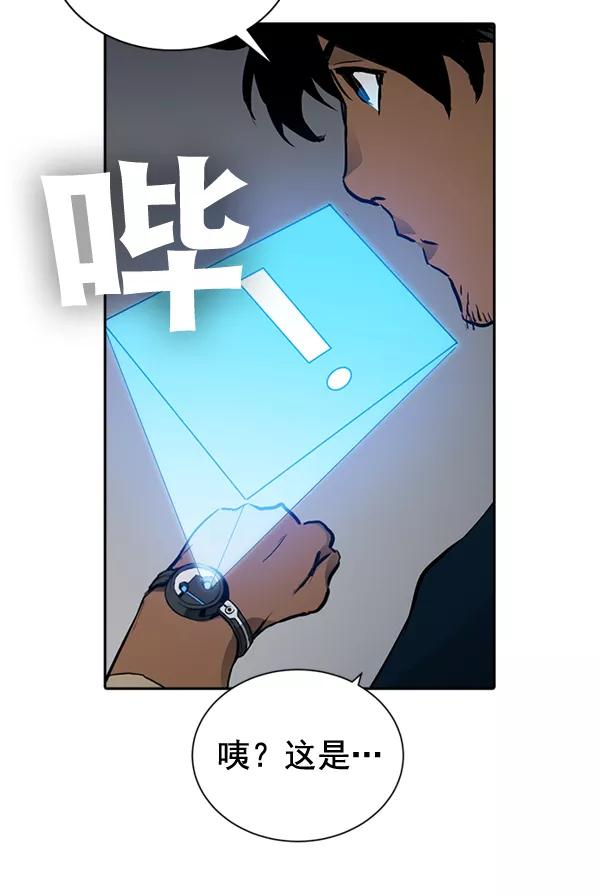 《冰川铁甲》第26话 第23页