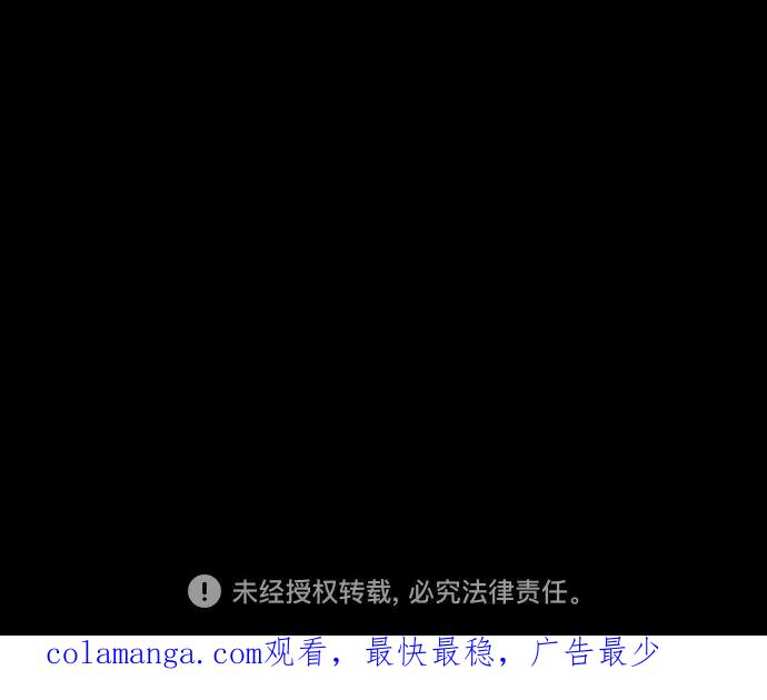 《嘴唇漂亮的男人》第27话 第81页