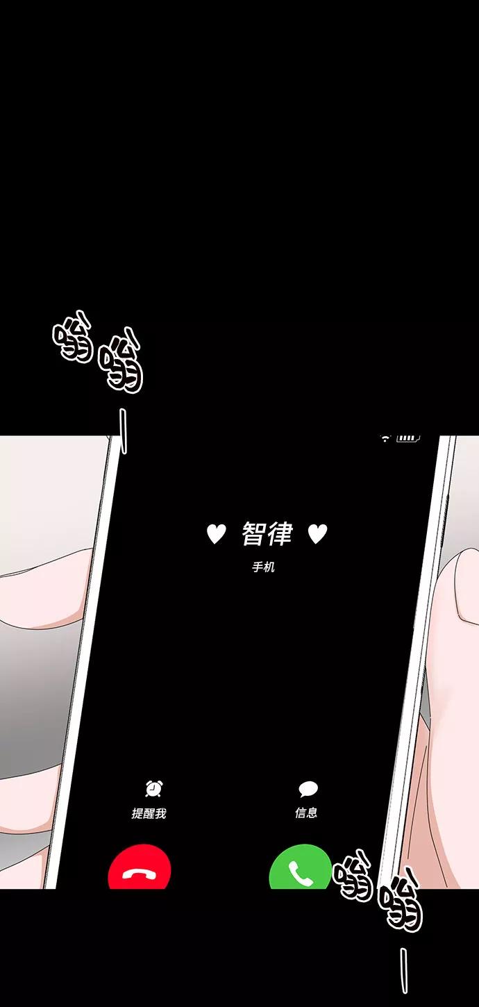 《嘴唇漂亮的男人》第27话 第72页