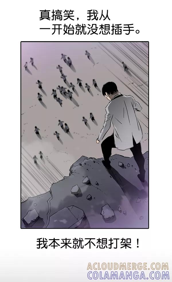 《冰川铁甲》第26话 第89页