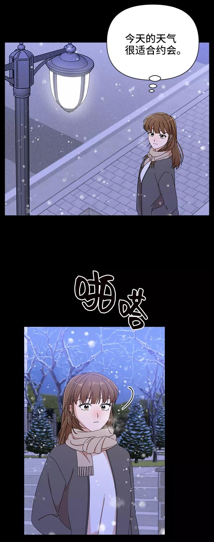 《嘴唇漂亮的男人》第27话 第35页