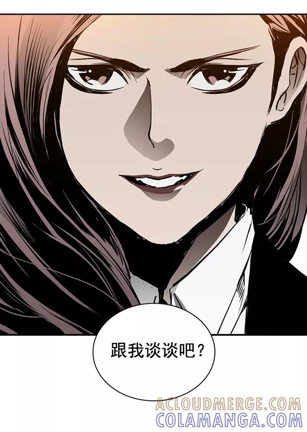 《冰川铁甲》第26话 第29页