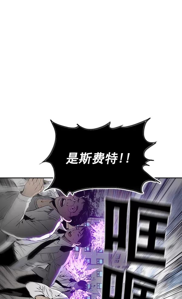 《冰川铁甲》第26话 第80页