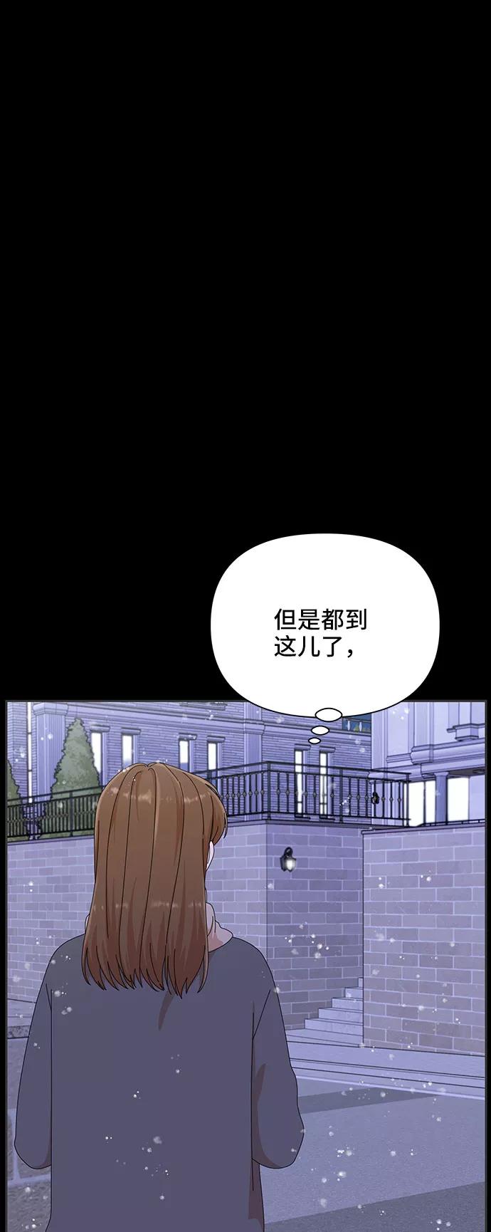 《嘴唇漂亮的男人》第27话 第33页