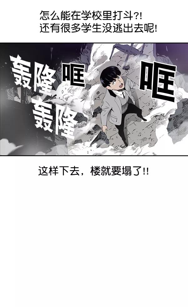 《冰川铁甲》第26话 第84页