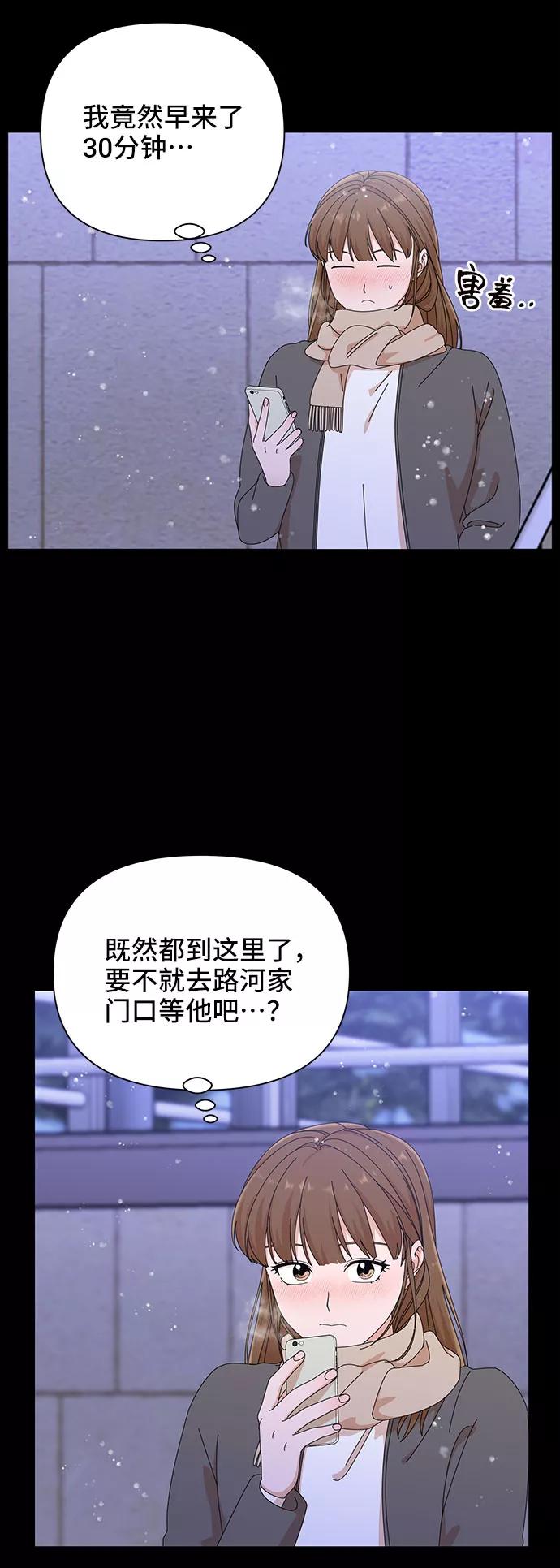 《嘴唇漂亮的男人》第27话 第20页