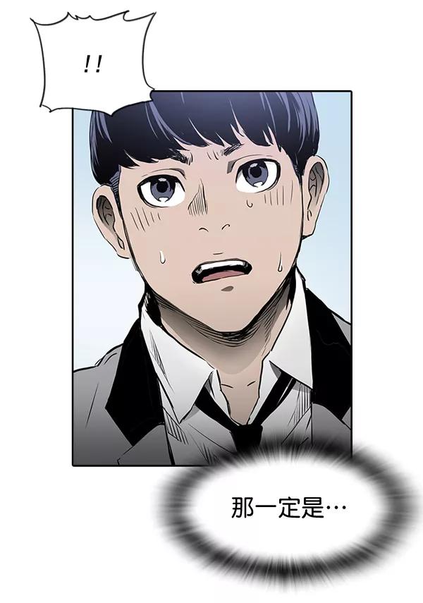《冰川铁甲》第26话 第107页