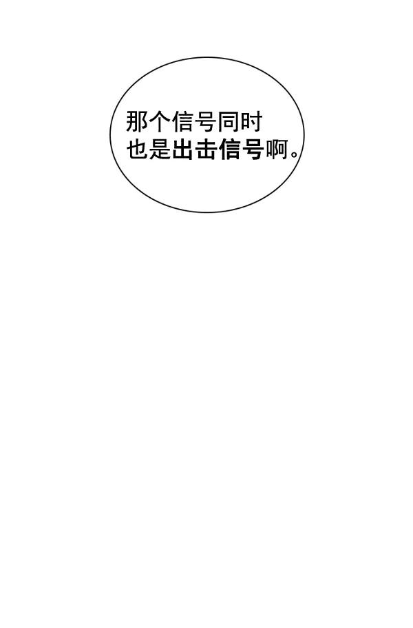 《冰川铁甲》第26话 第104页
