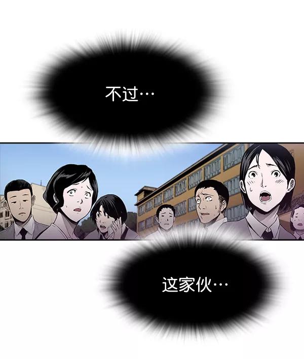 《冰川铁甲》第26话 第60页