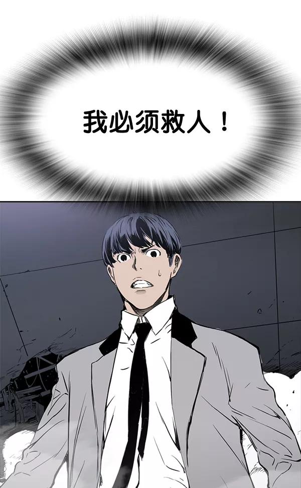 《冰川铁甲》第26话 第95页
