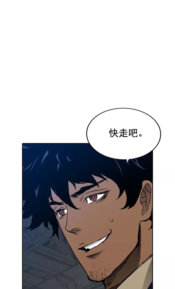 《冰川铁甲》第26话 第11页