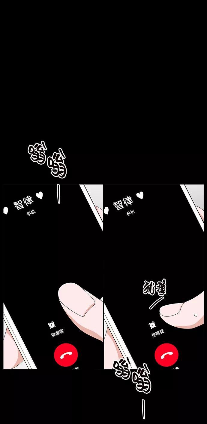 《嘴唇漂亮的男人》第27话 第74页