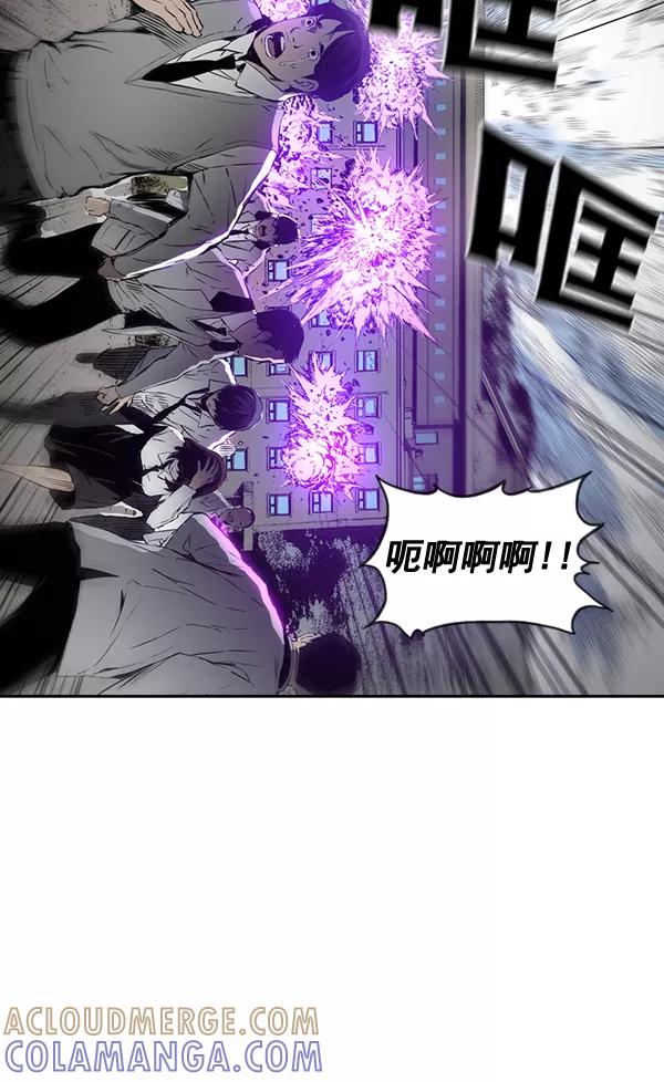 《冰川铁甲》第26话 第81页