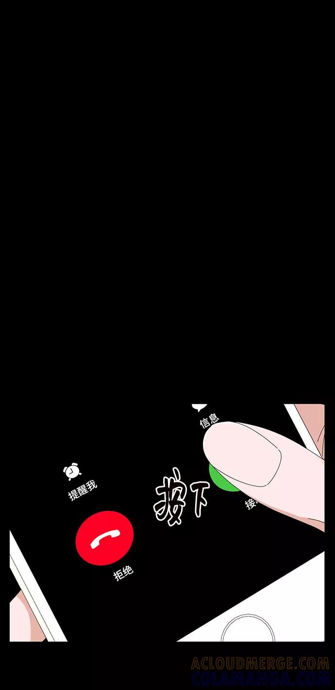 《嘴唇漂亮的男人》第27话 第76页