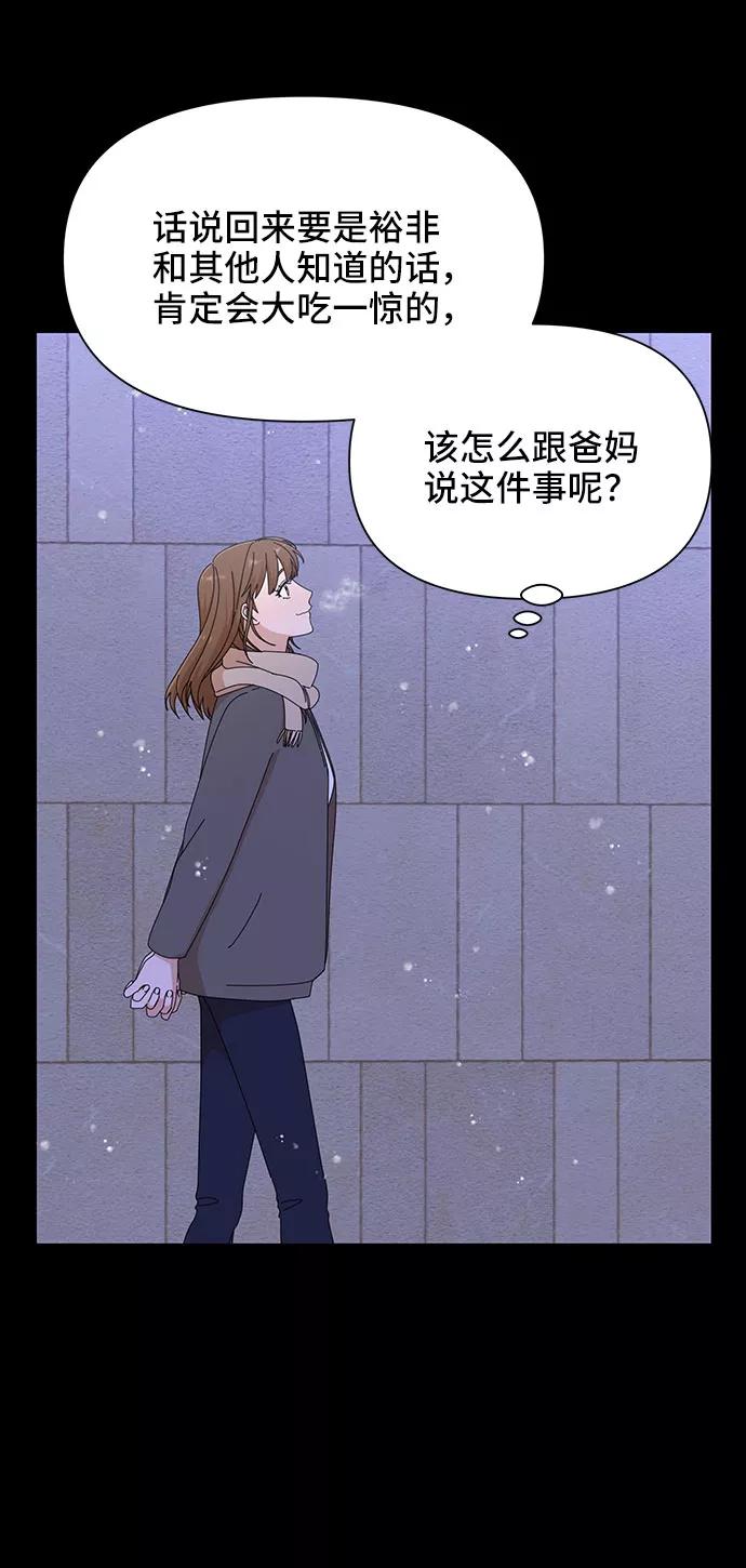 《嘴唇漂亮的男人》第27话 第12页