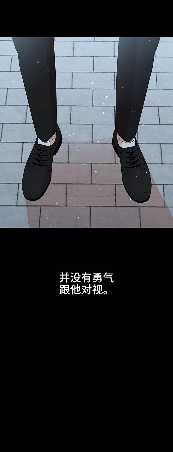 《嘴唇漂亮的男人》第28话 第69页