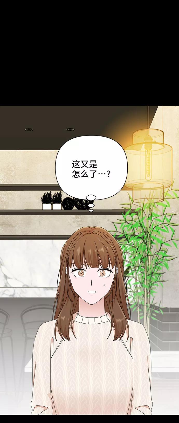 《嘴唇漂亮的男人》第28话 第24页