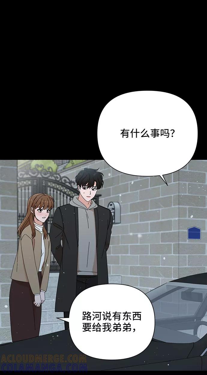 《嘴唇漂亮的男人》第28话 第55页