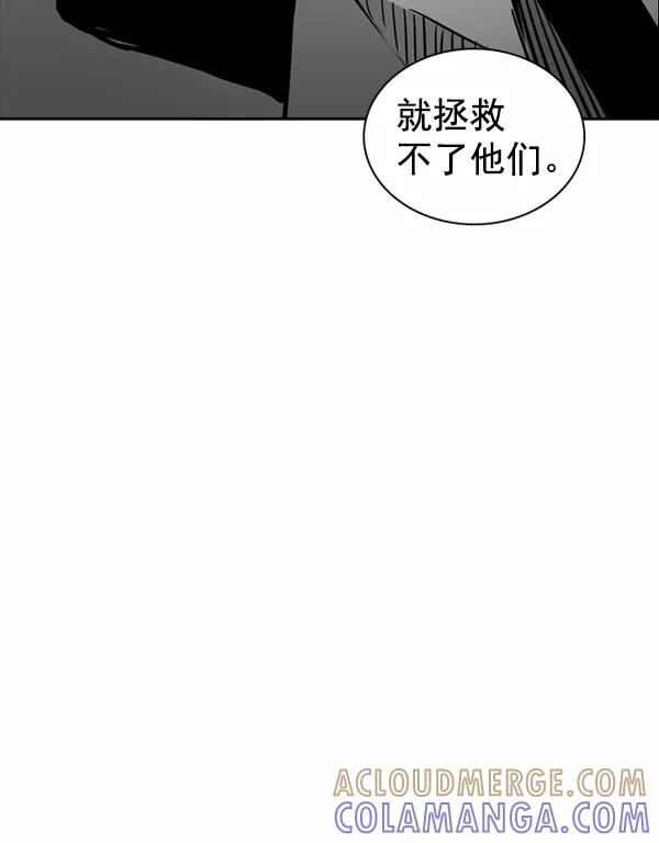 《冰川铁甲》第27话 第81页