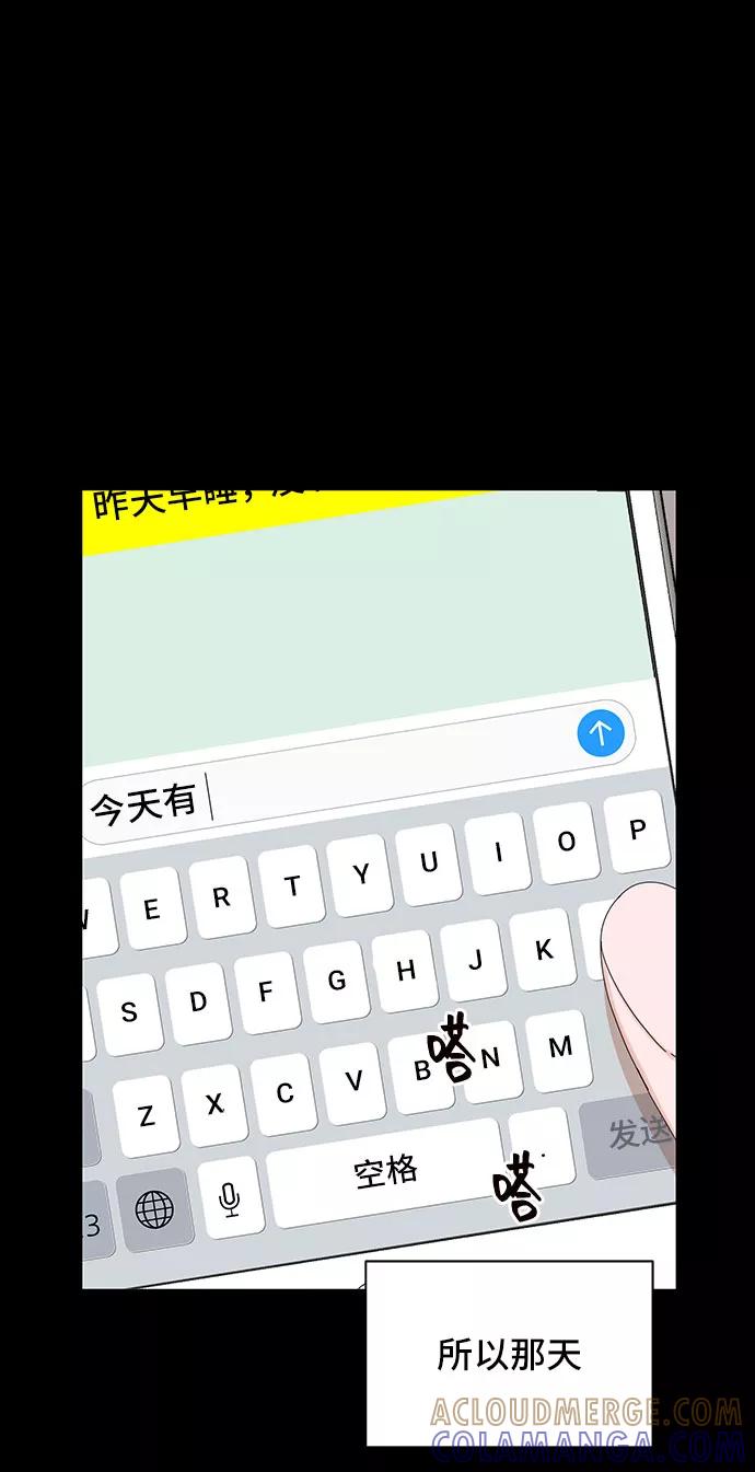 《嘴唇漂亮的男人》第28话 第19页