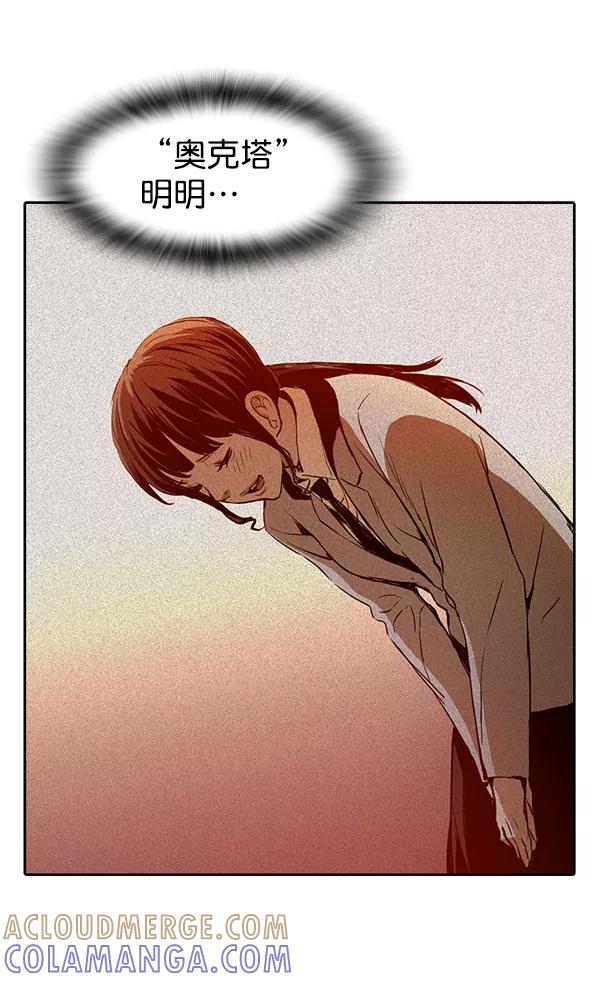《冰川铁甲》第27话 第109页