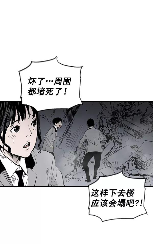 《冰川铁甲》第27话 第27页