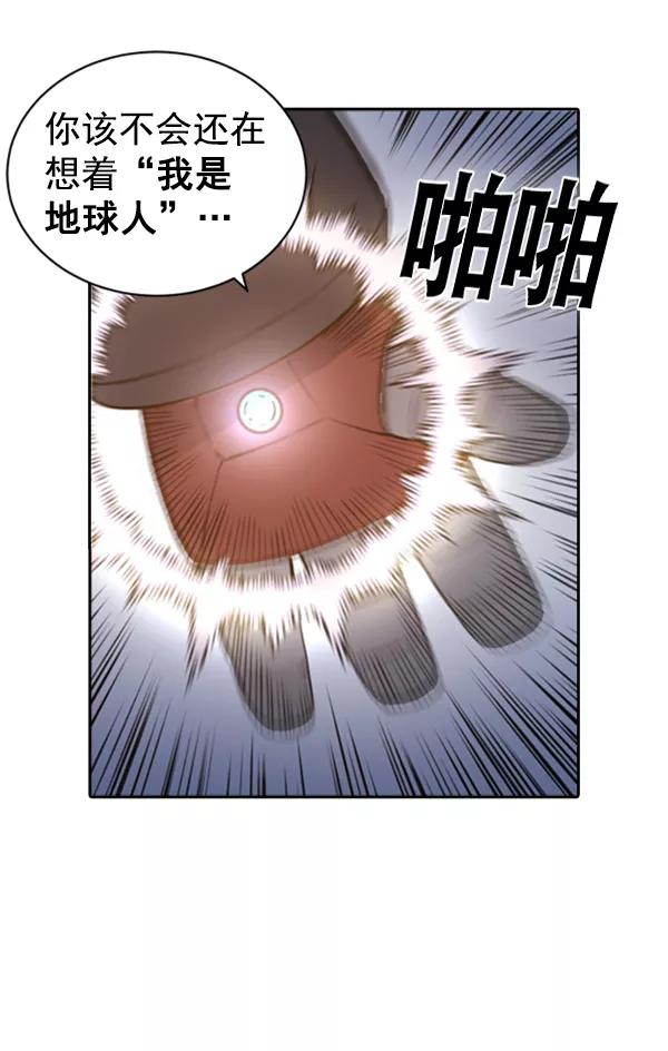 《冰川铁甲》第27话 第62页