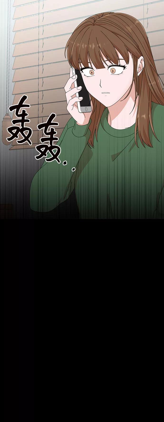 《嘴唇漂亮的男人》第28话 第6页