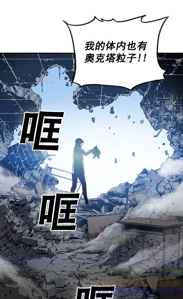 《冰川铁甲》第27话 第57页