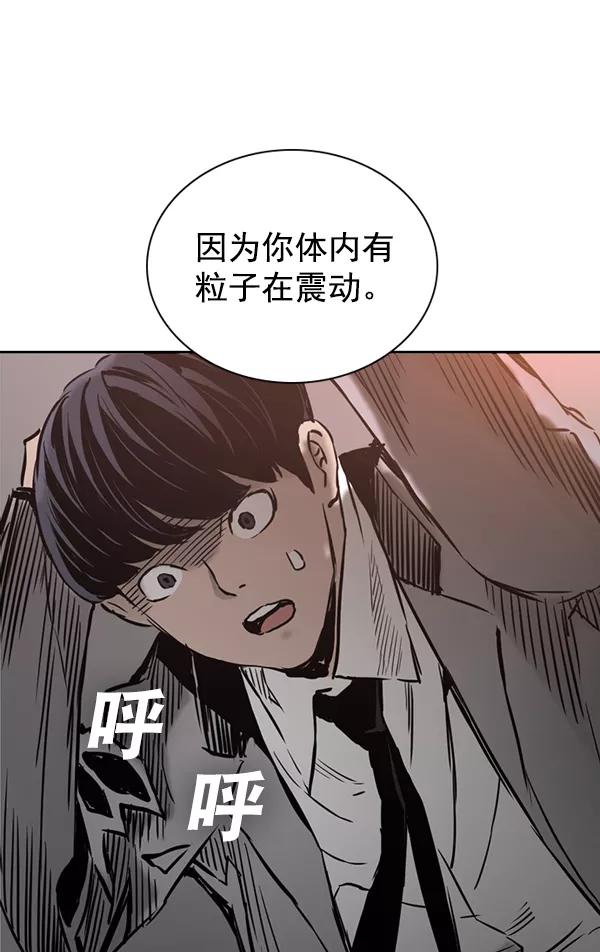 《冰川铁甲》第27话 第72页