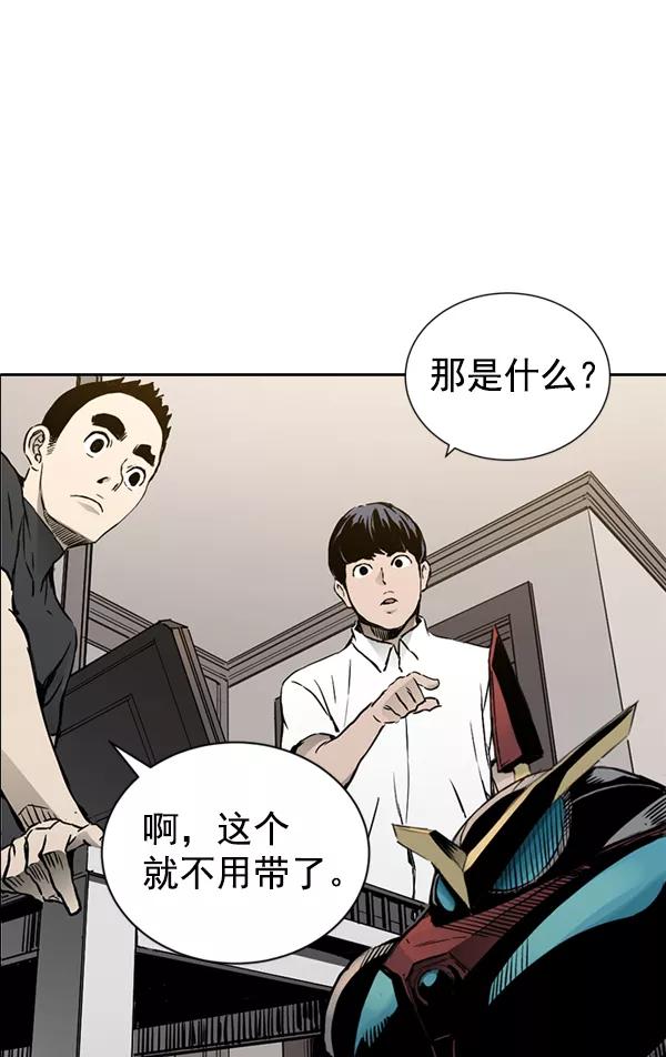 《冰川铁甲》第27话 第6页