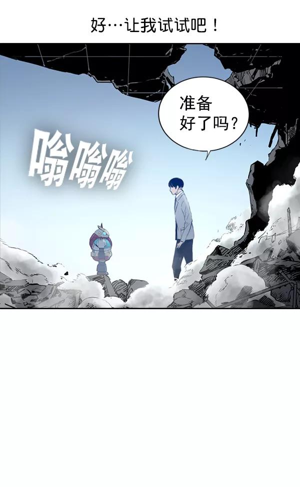 《冰川铁甲》第27话 第35页