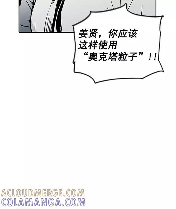 《冰川铁甲》第27话 第21页